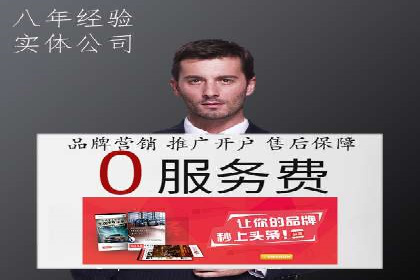 案例分享：网络推广开户的赢利之道